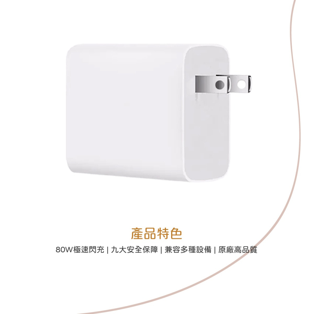 VIVO 原廠台灣公司貨 80W 極速超快閃充充電器20V/4A (盒裝)-細節圖6