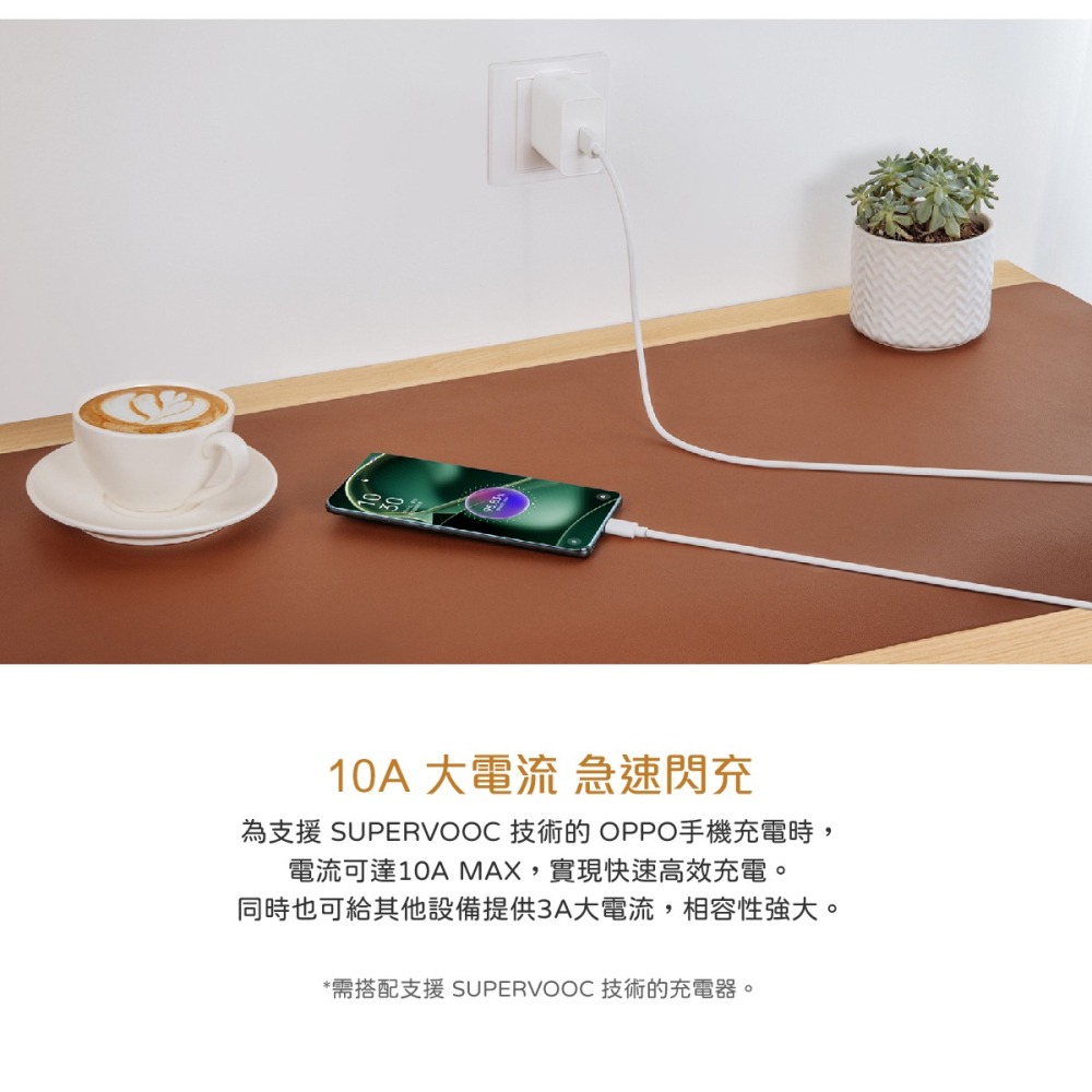 OPPO 原廠DL129 10A Type-C 超級閃充充電線 SuperVOOC (盒裝)-細節圖6