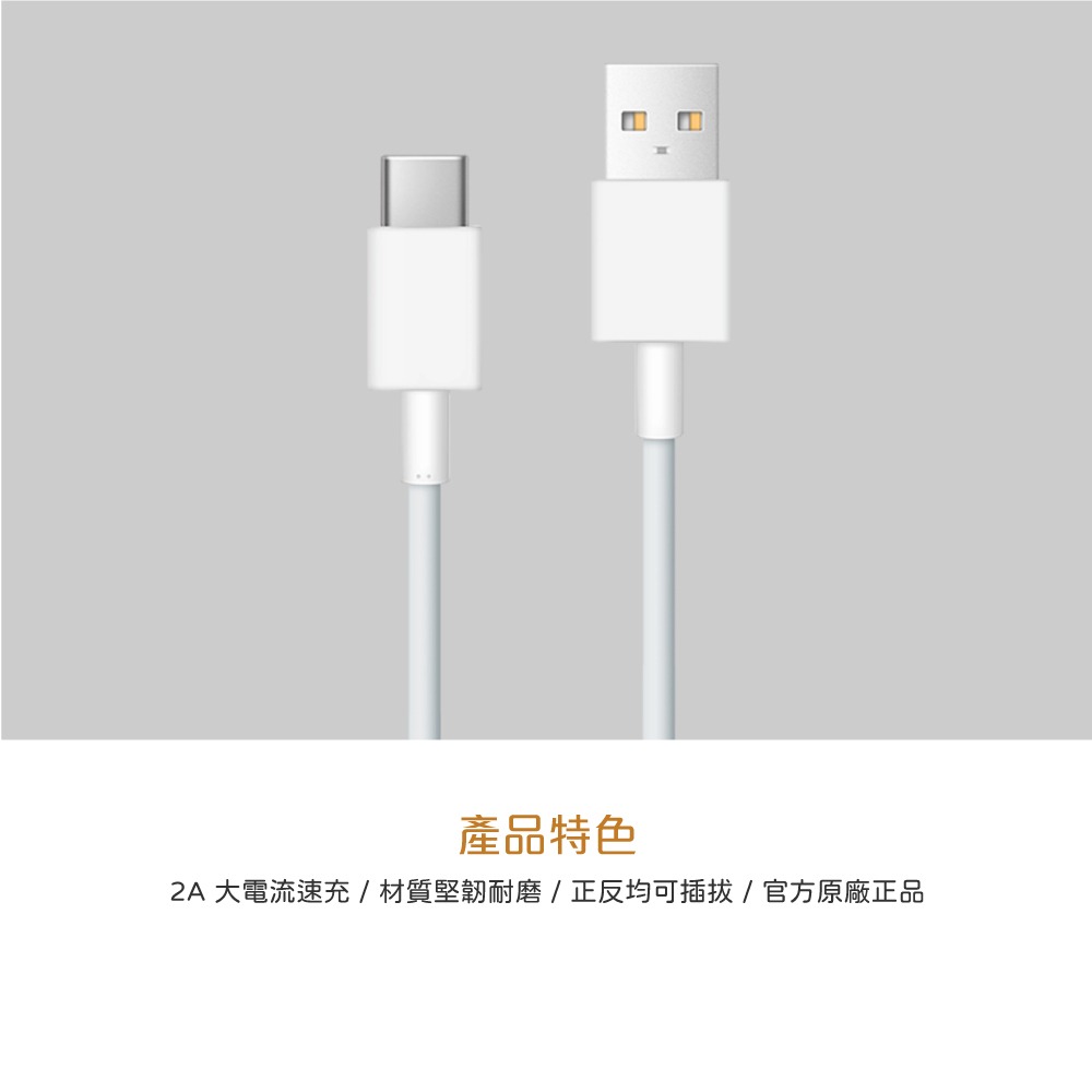VIVO 原廠環保封裝 2A Type-C 閃充充電線 (支援18W閃充)-細節圖8
