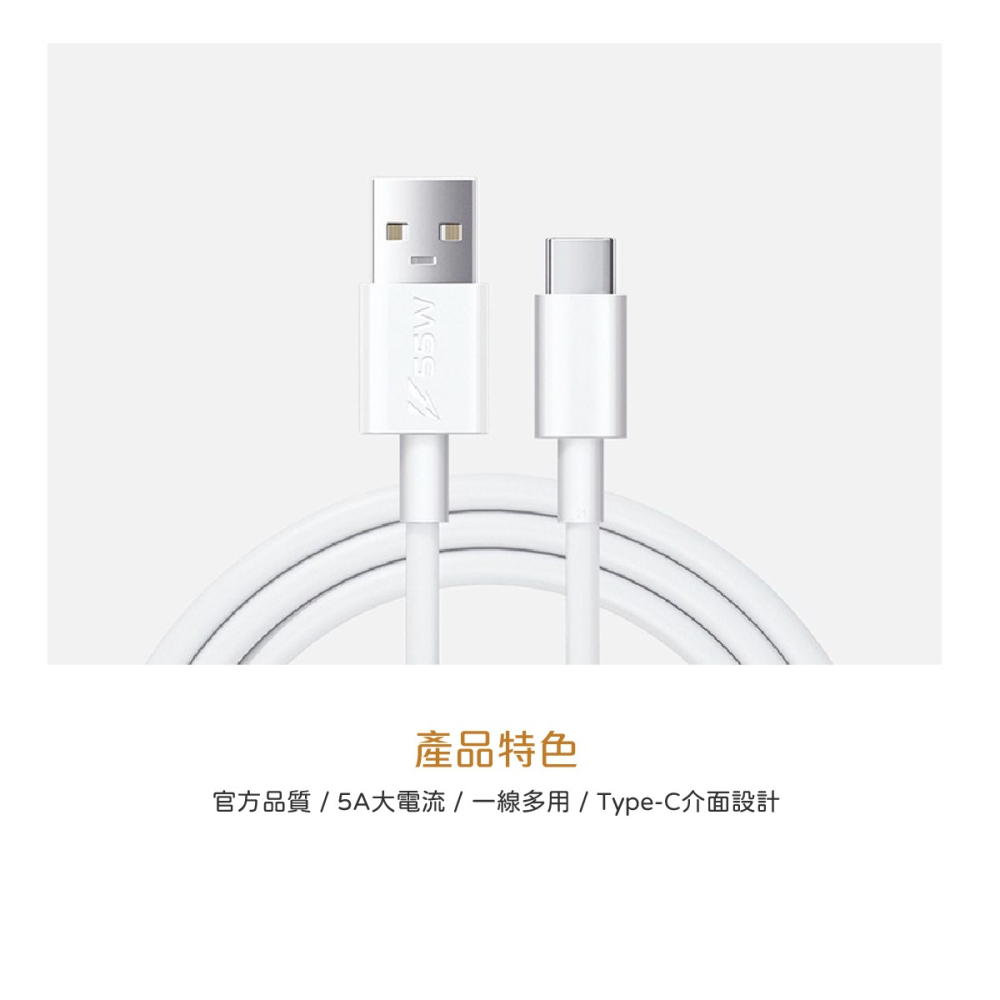 VIVO 原廠 5A Type-C 閃充充電線-支援80W閃充 (盒裝)-細節圖6