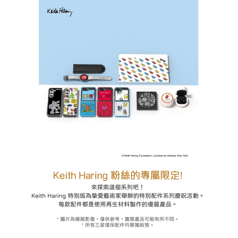 【贈原廠主題式感應卡】SAMSUNG 原廠 Z Flip5 Keith Haring 聯名保護殼 / GP-FPF731-細節圖6