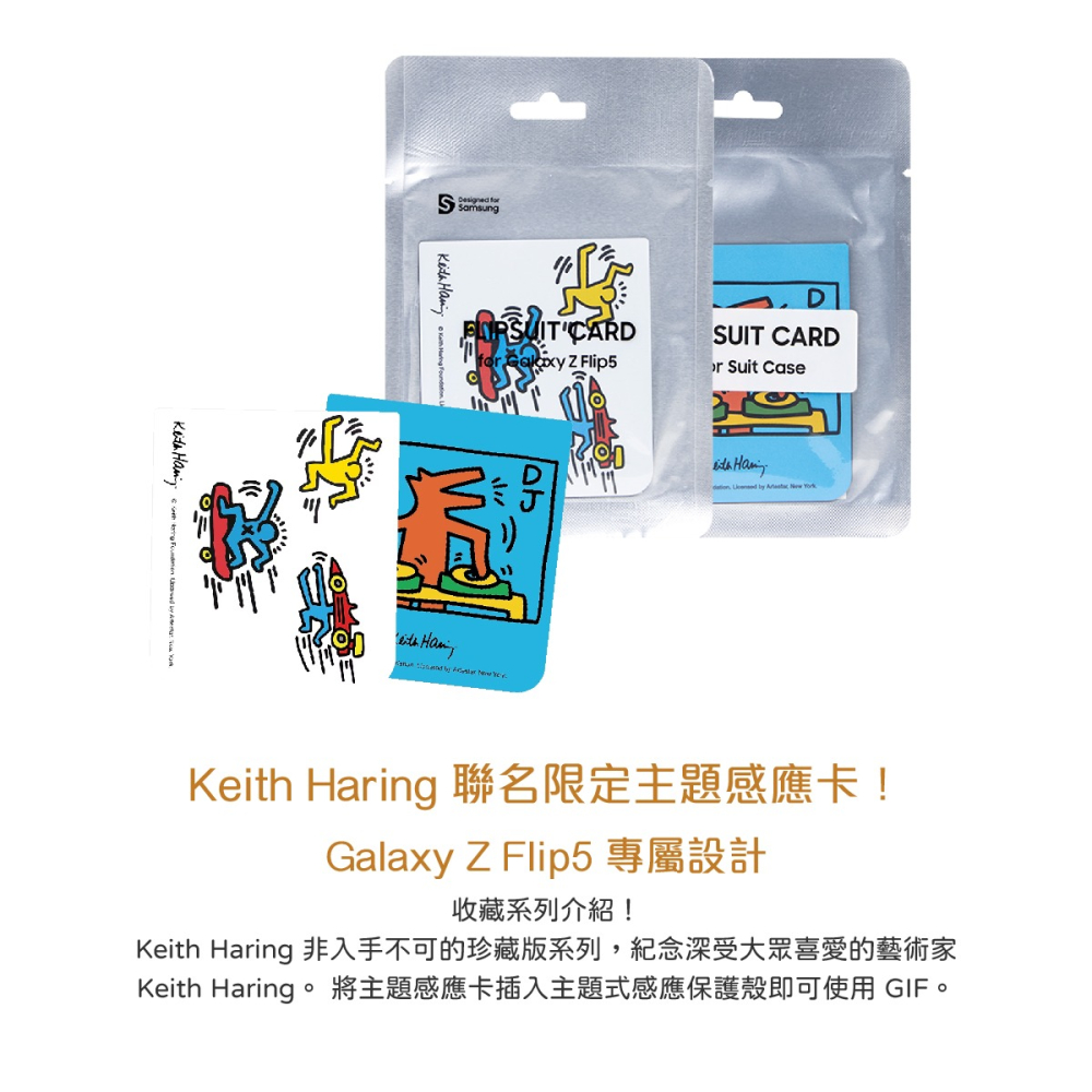 【贈原廠主題式感應卡】SAMSUNG 原廠 Z Flip5 Keith Haring 聯名保護殼 / GP-FPF731-細節圖9