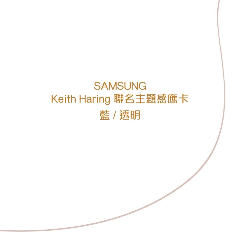 SAMSUNG Galaxy Z Flip5 原廠 Keith Haring 聯名主題感應卡 (GP-TOF731)-細節圖9