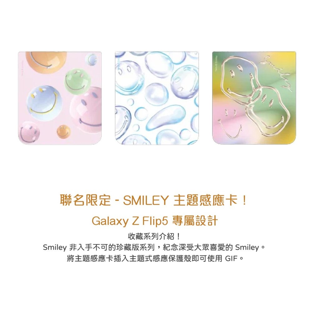 SAMSUNG Galaxy Z Flip5 原廠 Smiley 聯名主題感應卡 (GP-TOF731)-細節圖10