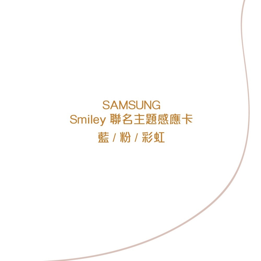 SAMSUNG Galaxy Z Flip5 原廠 Smiley 聯名主題感應卡 (GP-TOF731)-細節圖9