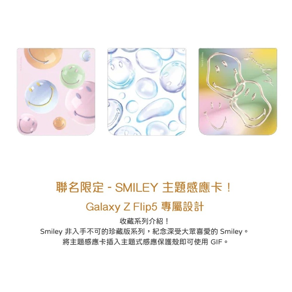 SAMSUNG Galaxy Z Flip5 原廠 Smiley 聯名主題感應卡 (GP-TOF731)-細節圖10