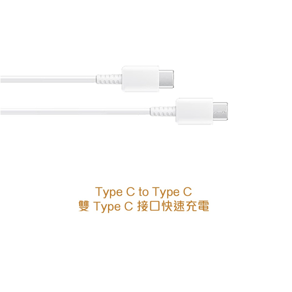 SAMSUNG 原廠盒裝 S25 S24系列 雙 Type-C 充電線 - 白【3A,1m】EP-DA705-細節圖7