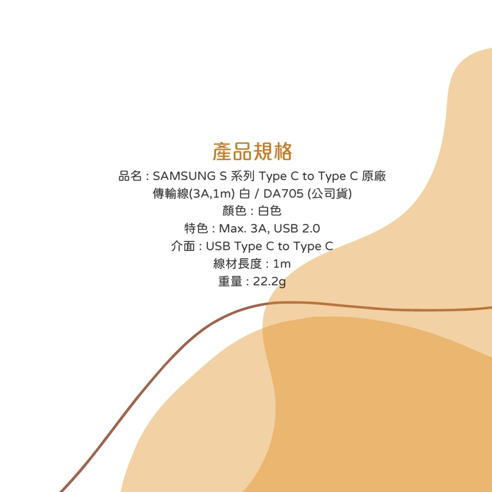 SAMSUNG 原廠盒裝 S25 S24系列 雙 Type-C 充電線 - 白【3A,1m】EP-DA705-細節圖10