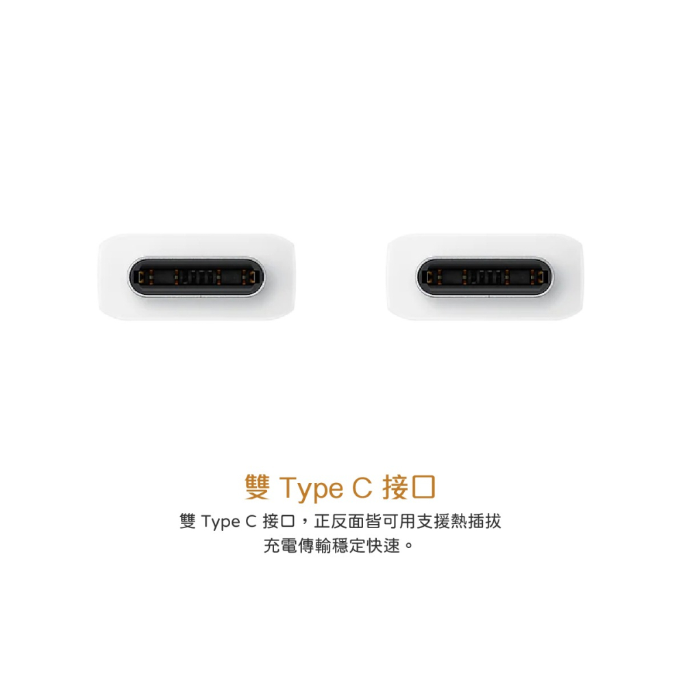SAMSUNG 原廠盒裝 S25 S24系列 雙 Type-C 充電線【3A,1.8m】EP-DX310-細節圖5