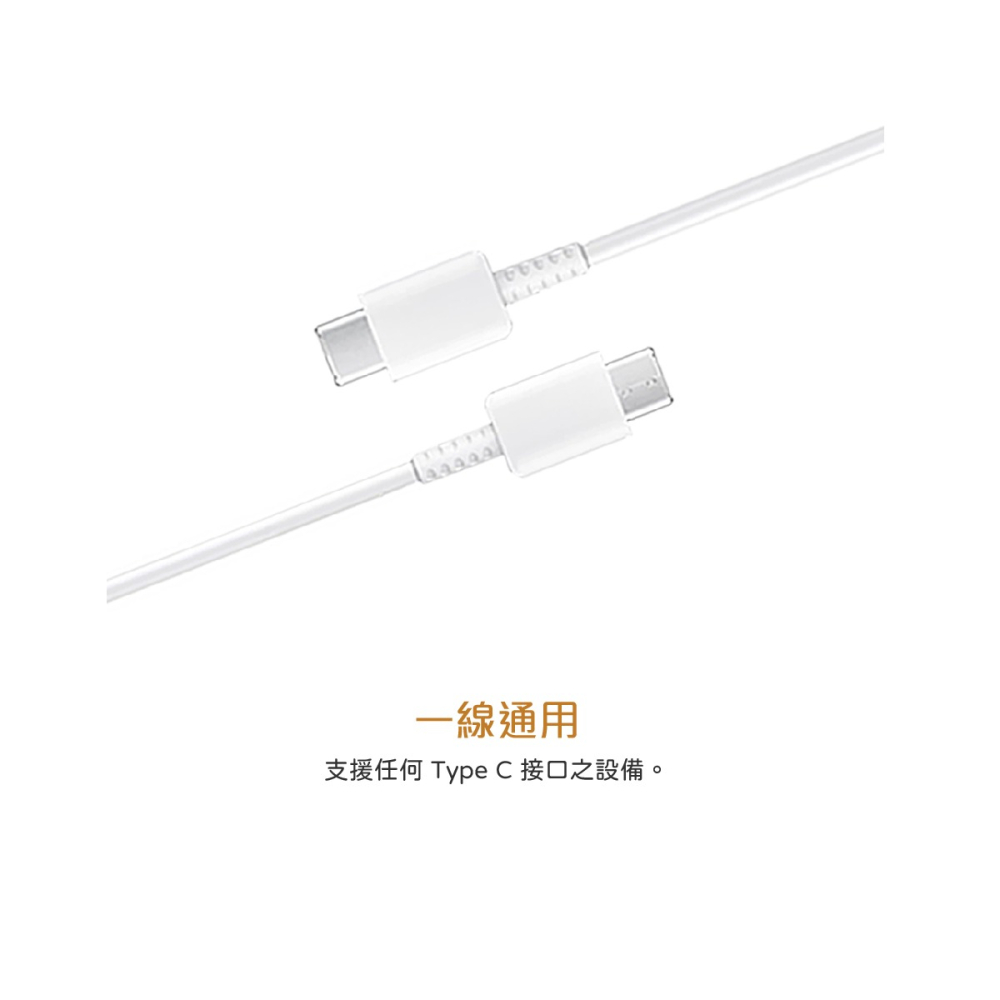 SAMSUNG 原廠盒裝 S25 S24系列 雙 Type-C 充電線【3A,1.8m】EP-DX310-細節圖6