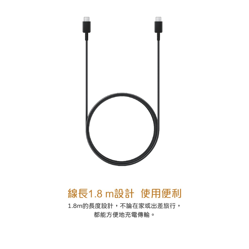 SAMSUNG 原廠盒裝 S25 S24系列 雙 Type-C 充電線【3A,1.8m】EP-DX310-細節圖7