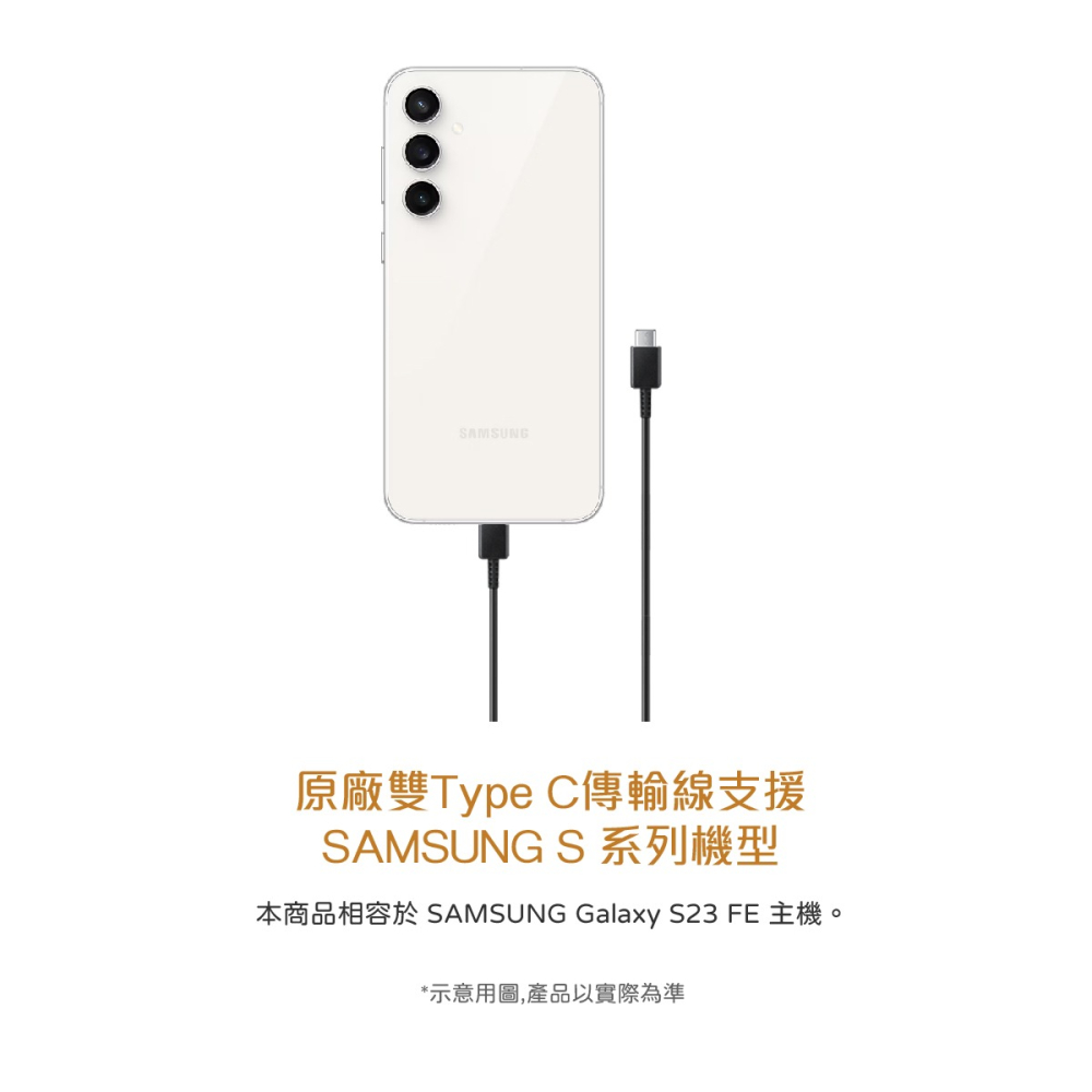 SAMSUNG 原廠盒裝 S25 S24系列 雙 Type-C 充電線【3A,1.8m】EP-DX310-細節圖8