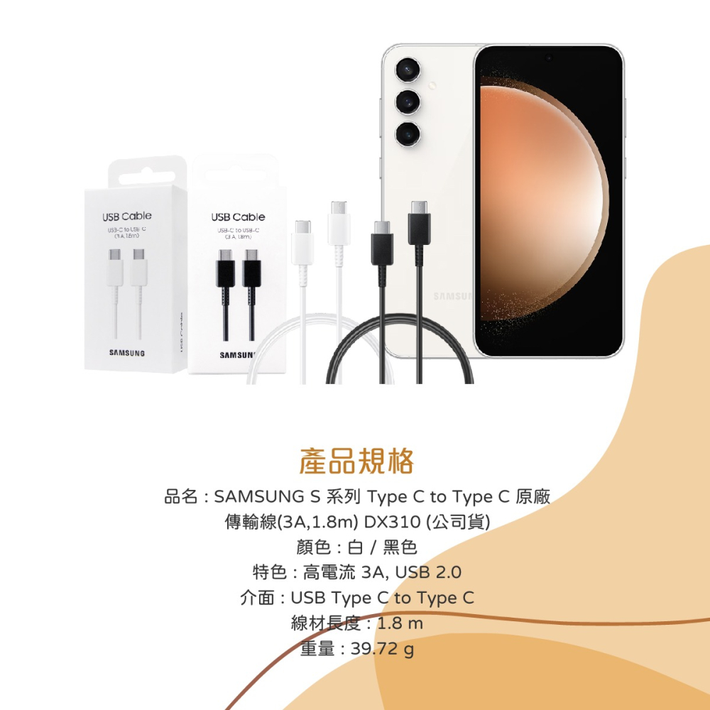 SAMSUNG 原廠盒裝 S25 S24系列 雙 Type-C 充電線【3A,1.8m】EP-DX310-細節圖9