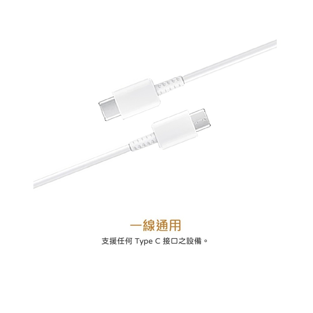 SAMSUNG 原廠盒裝 S24 S23系列 雙 Type-C 充電線【3A,1.8m】EP-DX310-細節圖8