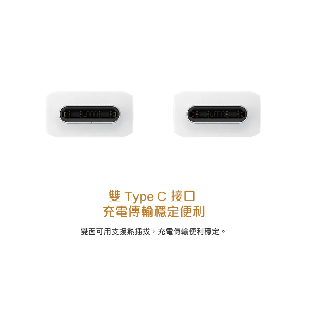 SAMSUNG 原廠盒裝 S25 S24系列 雙 Type-C 充電線 - 白【5A,1.8m】EP-DX510-細節圖7