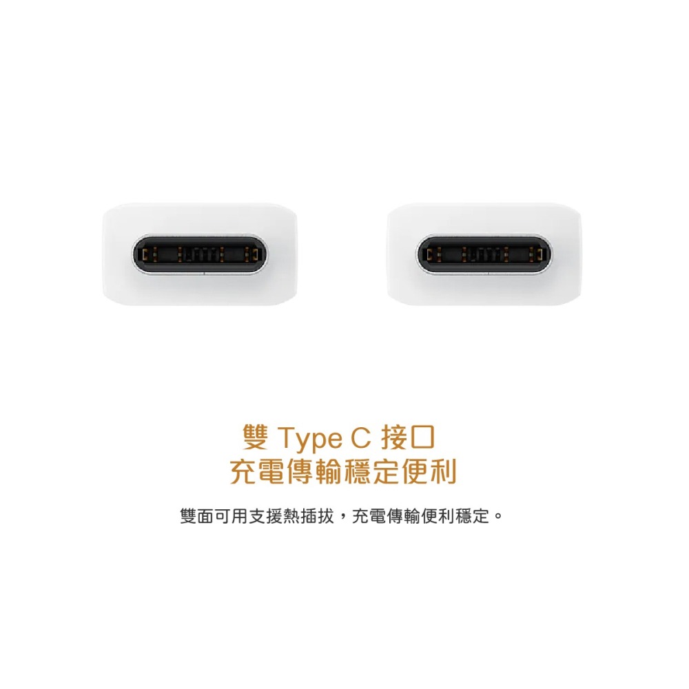 SAMSUNG三星公司貨DX510 原廠盒裝 for S24/S23系列 雙 Type C傳輸線 (5A,1.8m)-細節圖9