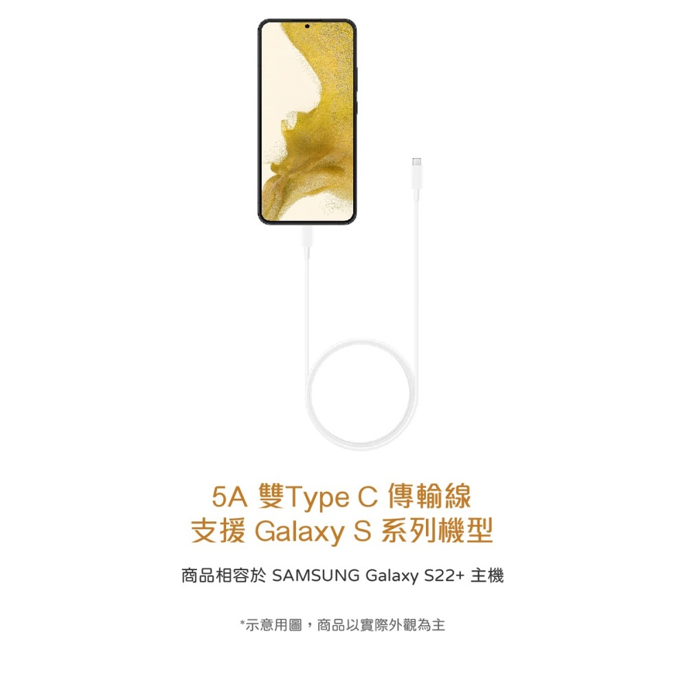 SAMSUNG三星公司貨DX510 原廠盒裝 for S24/S23系列 雙 Type C傳輸線 (5A,1.8m)-細節圖10