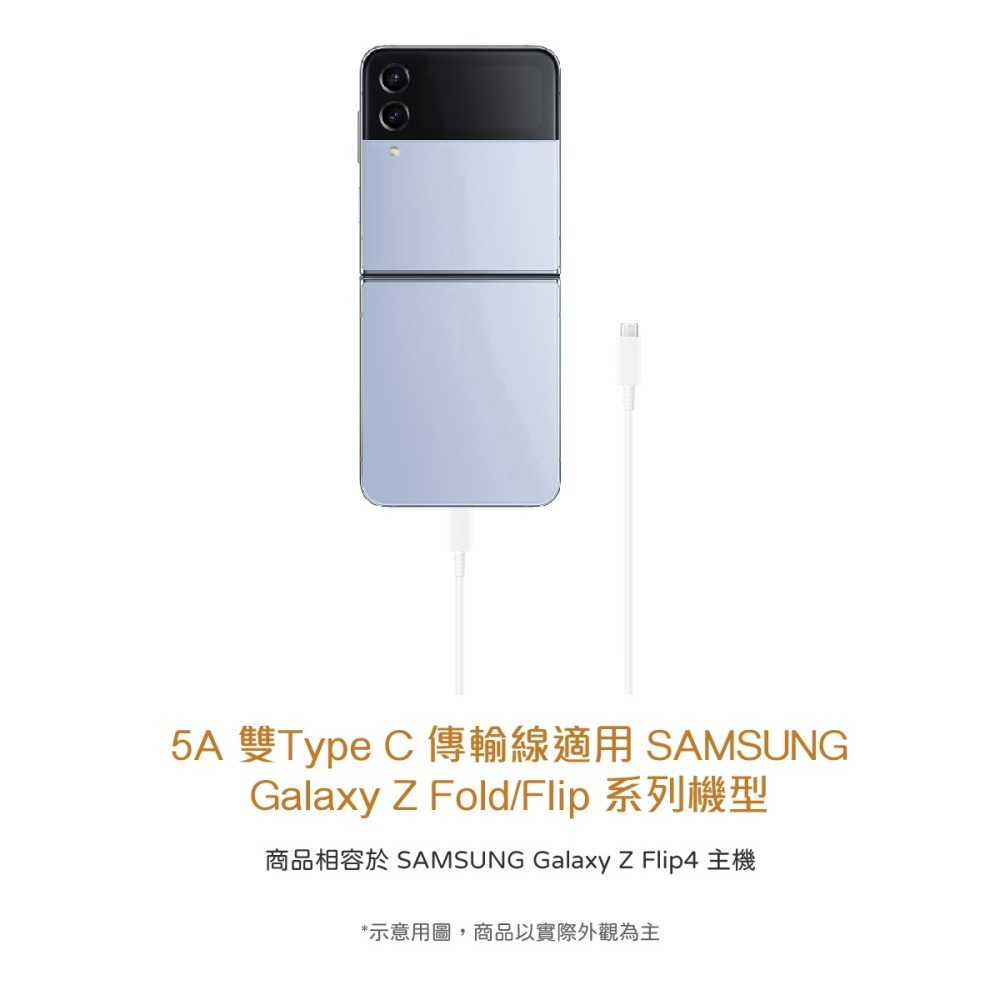 SAMSUNG 原廠盒裝 Z Fold7 Filp7系列 雙 Type-C 充電線【5A,1.8m】EP-DX510-細節圖8