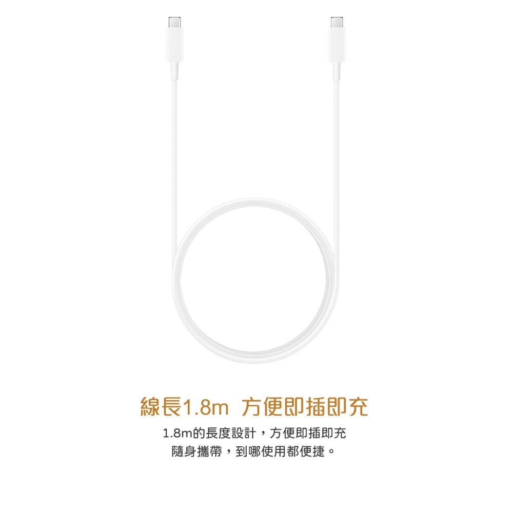 SAMSUNG 原廠盒裝 Z Fold7 Filp7系列 雙 Type-C 充電線【5A,1.8m】EP-DX510-細節圖10