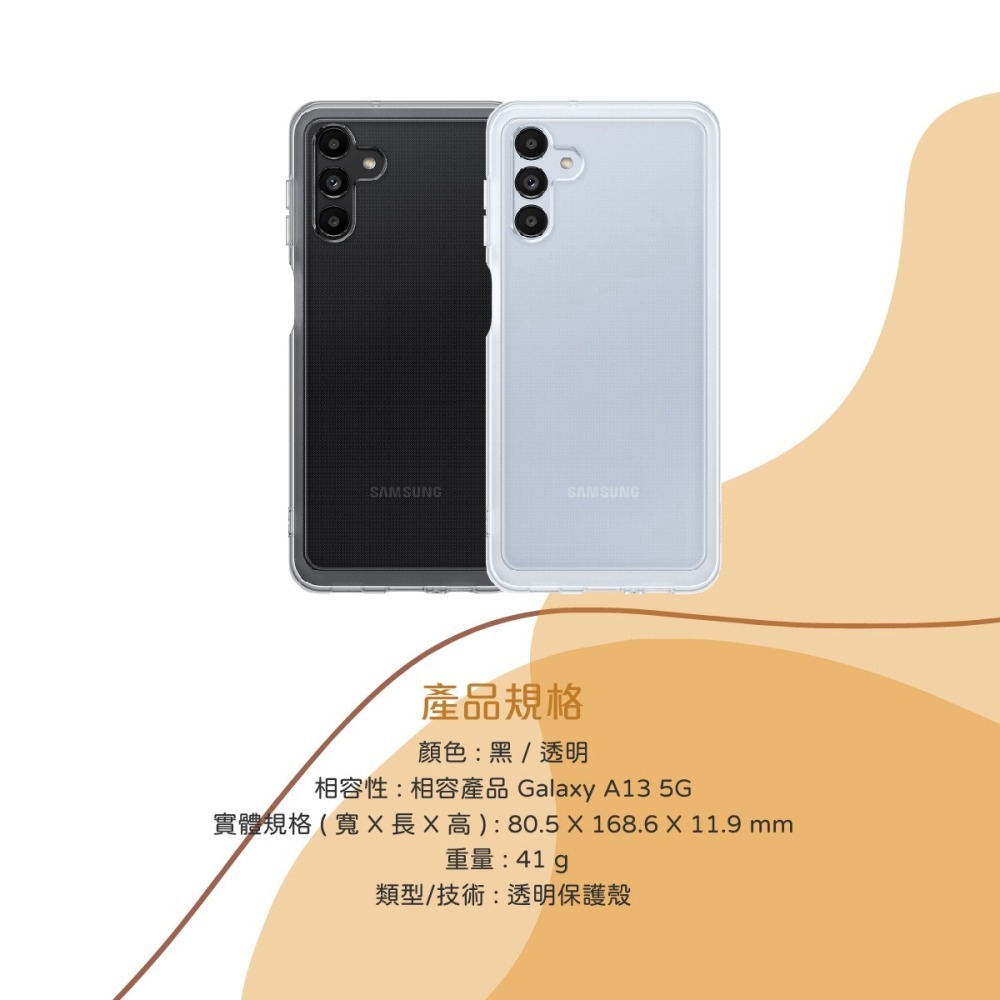 【買一送一】SAMSUNG Galaxy A13 5G 原廠透明保護殼 (EF-QA136)-細節圖11