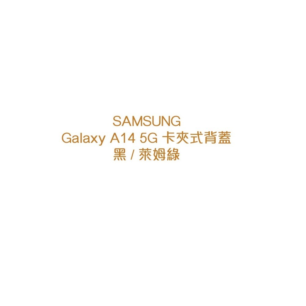 SAMSUNG Galaxy A14 5G 原廠卡夾式背蓋 (EF-OA146)-細節圖7