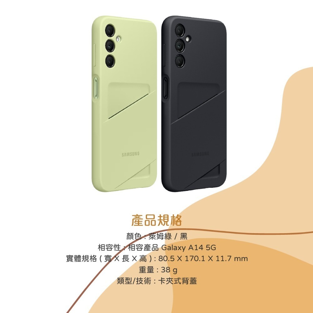 SAMSUNG Galaxy A14 5G 原廠卡夾式背蓋 (EF-OA146)-細節圖11