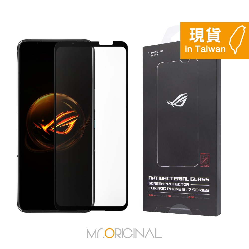 ASUS 台灣原廠盒裝 ROG Phone 8 / 7 / 6系列 & Zenfone 11 Ultra 抗菌玻璃保護貼-規格圖9