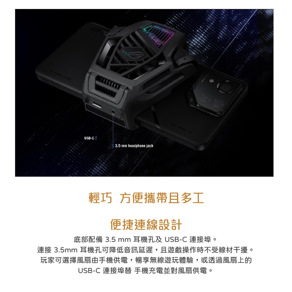 ASUS AeroActive Cooler X 原廠空氣動力風扇 X (適用ROG Phone 8/8 Pro系列)-細節圖7