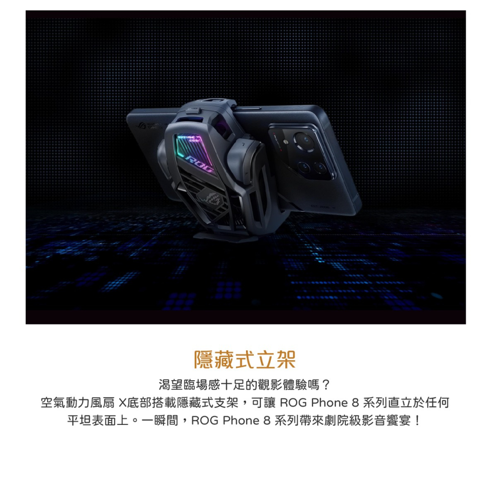 ASUS AeroActive Cooler X 原廠空氣動力風扇 X (適用ROG Phone 8/8 Pro系列)-細節圖8