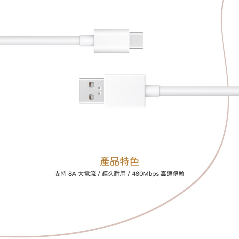 OPPO【原廠密封裝】SuperVOOC超級閃充 8A Type-C 充電線 (DL129)-細節圖4