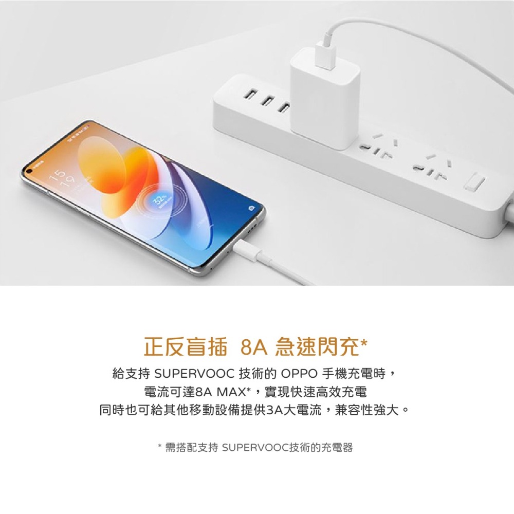 OPPO【原廠密封裝】SuperVOOC超級閃充 8A Type-C 充電線 (DL129)-細節圖5