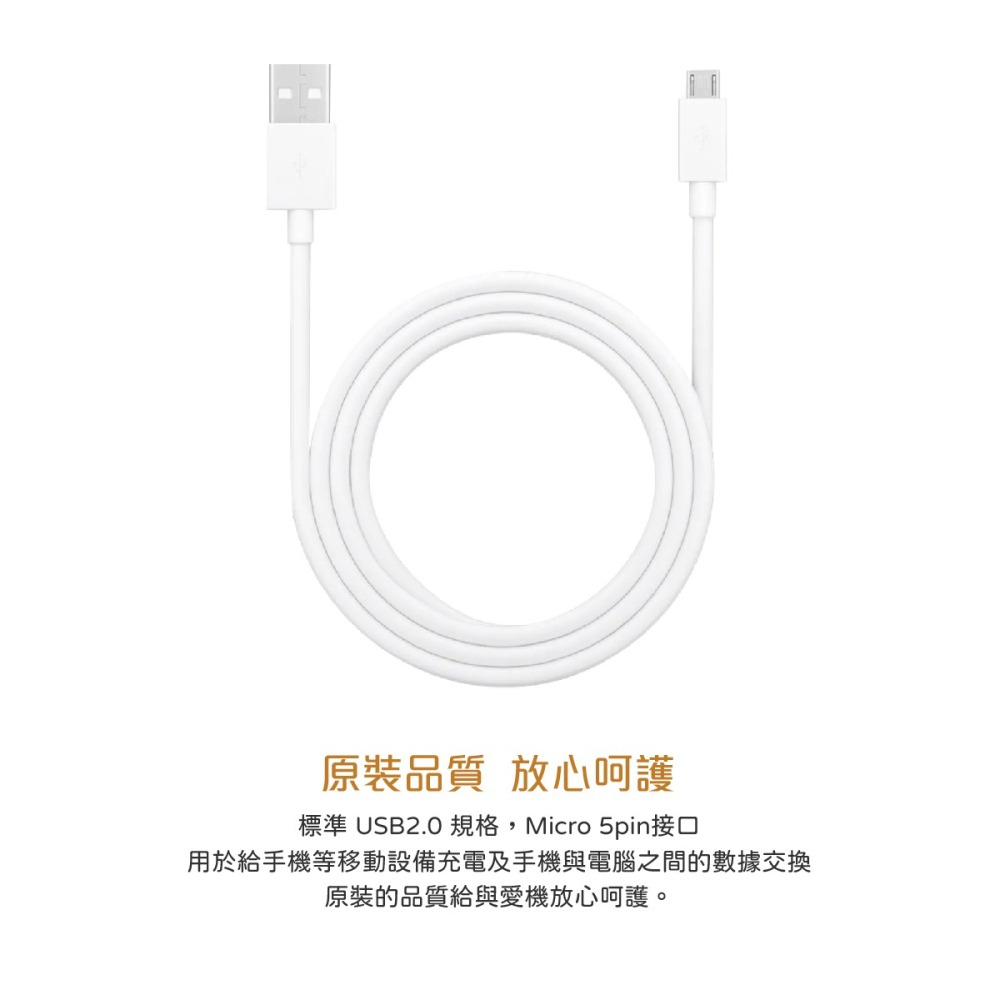 OPPO 全系列 原廠2A USB傳輸充電線 Micro USB 2.0(非閃充-密封袋裝)-細節圖8