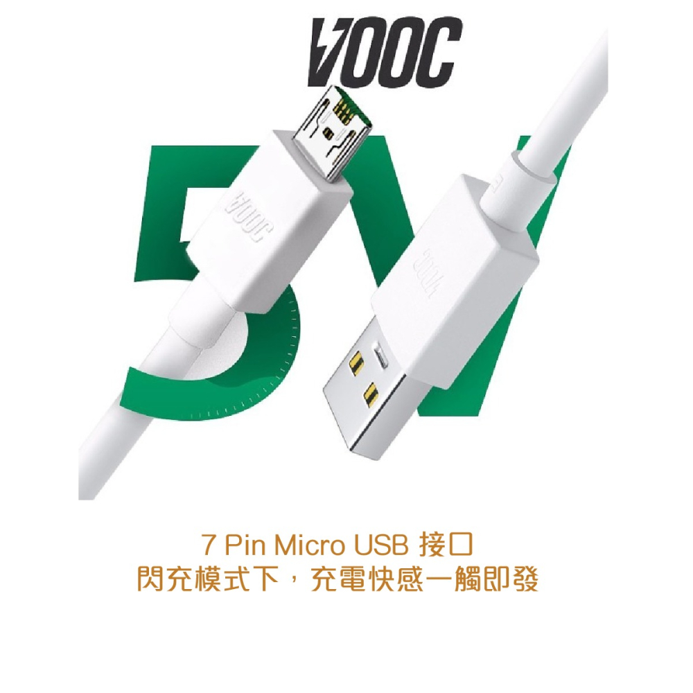 OPPO 原廠 Micro USB 閃充充電線 DL118, VOOC 5V/4A (密封裝)-細節圖7