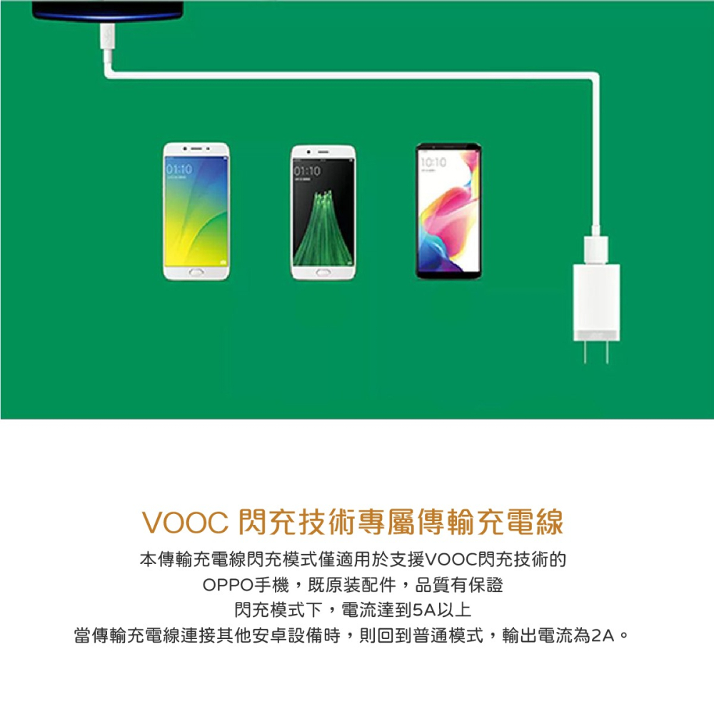 OPPO 原廠 Micro USB 閃充充電線 DL118, VOOC 5V/4A (密封裝)-細節圖9