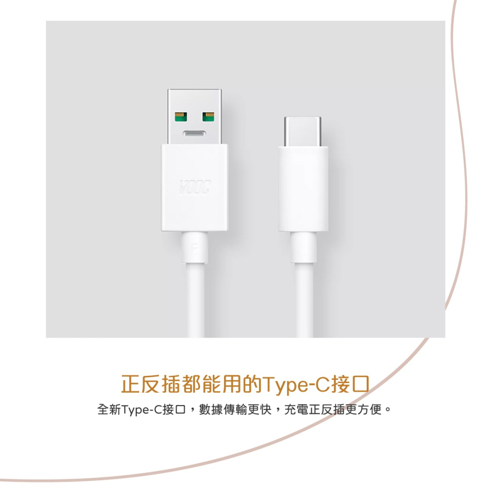 OPPO 原廠DL129 Type-C充電線,支持VOOC 5V/4A閃充 (密封裝)-細節圖9