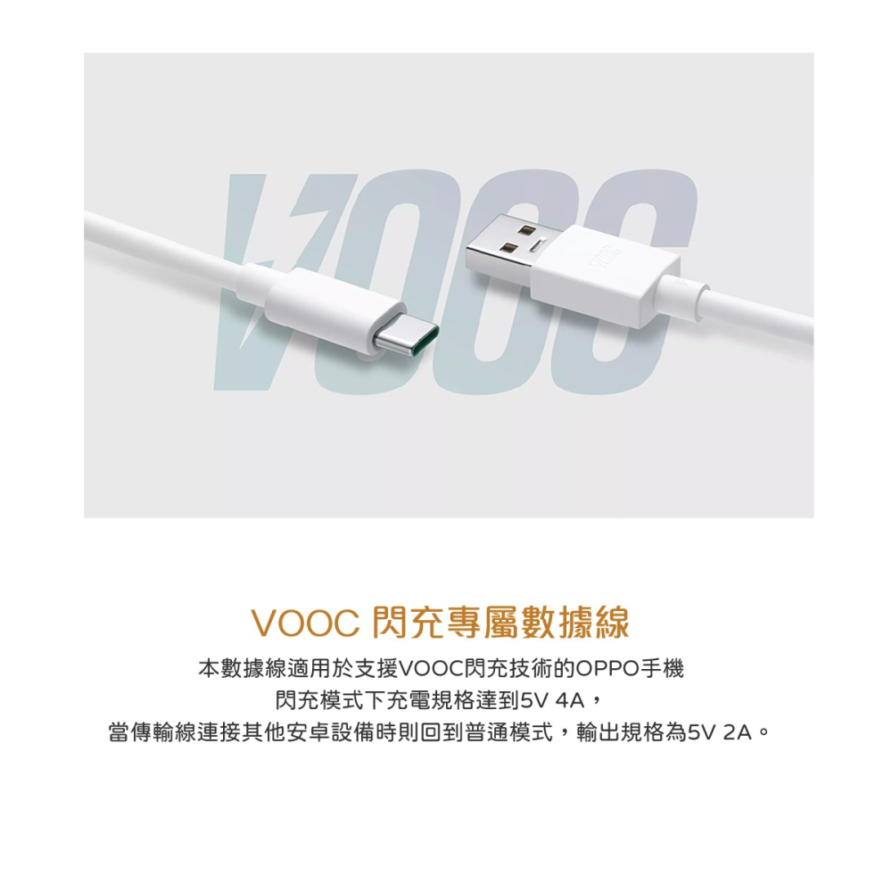 OPPO 原廠DL129 Type-C充電線,支持VOOC 5V/4A閃充 (密封裝)-細節圖10