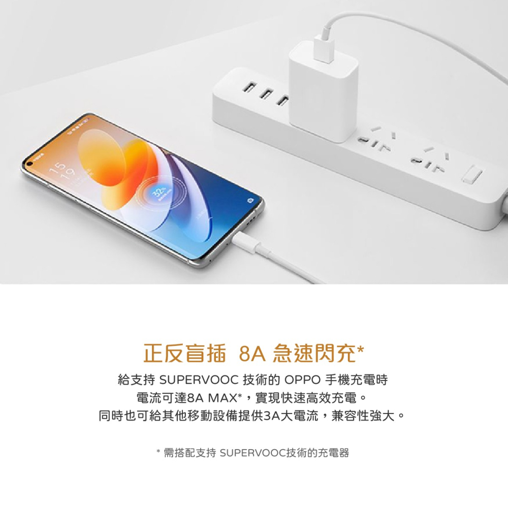 OPPO 原廠DL129 8A Type-C 超級閃充充電線 SuperVOOC (盒裝)-細節圖10