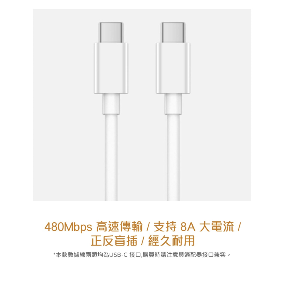 OPPO 原廠DL149 8A Type-C to Type-C 超級閃充充電線 SuperVOOC (盒裝)-細節圖6