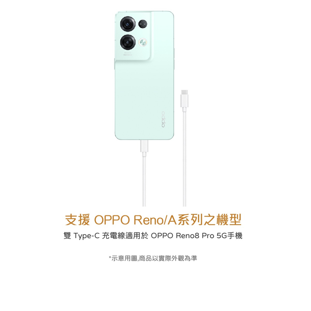 OPPO 原廠 Reno/A系列 DL149 8A SuperVOOC 雙Type-C 超級閃充充電線 (盒裝)-細節圖9