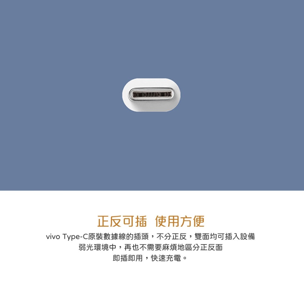 【VIVO 原廠密封裝】2A Type-C 閃充充電線 (支援18W閃充)-細節圖9