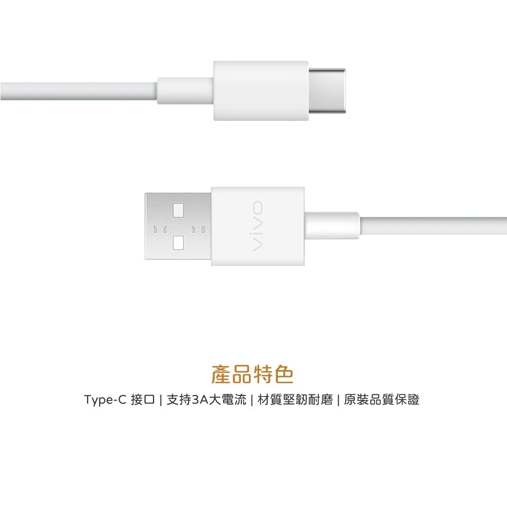 VIVO 原廠盒裝 3A Type-C 閃充充電線 (支援33W閃充)-細節圖8