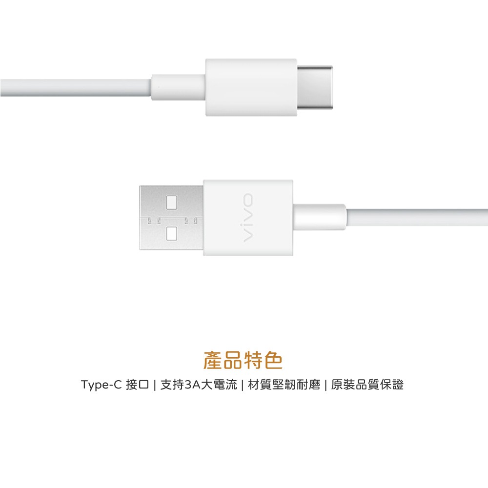 VIVO 原廠盒裝 3A Type-C 閃充充電線 (支援33W閃充)-細節圖8