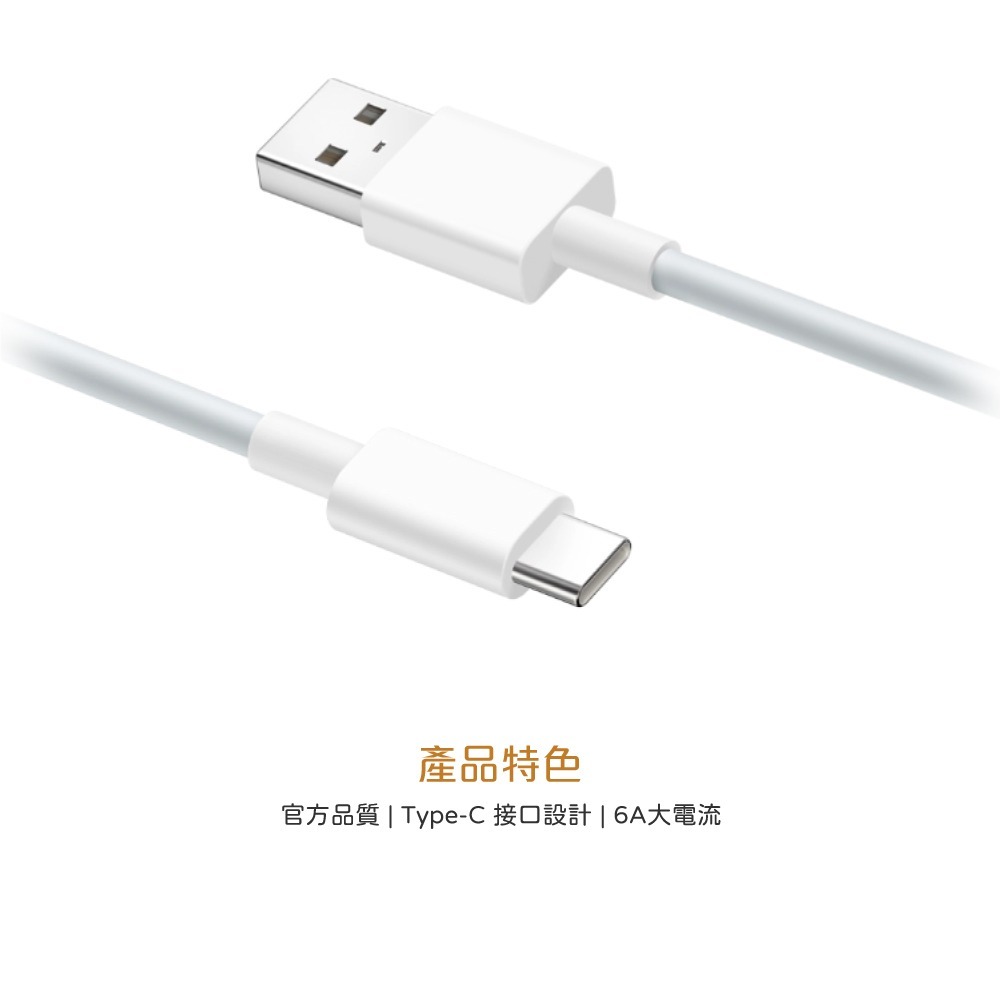 VIVO 原廠盒裝 6A Type-C 閃充充電線 (支援120W閃充)-細節圖8