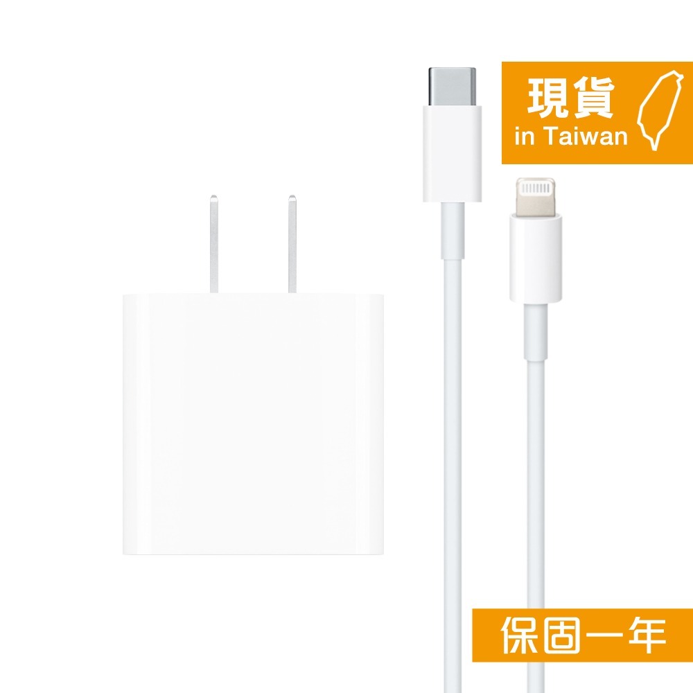 Apple台灣原廠盒裝 20W電源轉接器+USB-C to Lightning線組 for iPhone 14/13系列-細節圖4