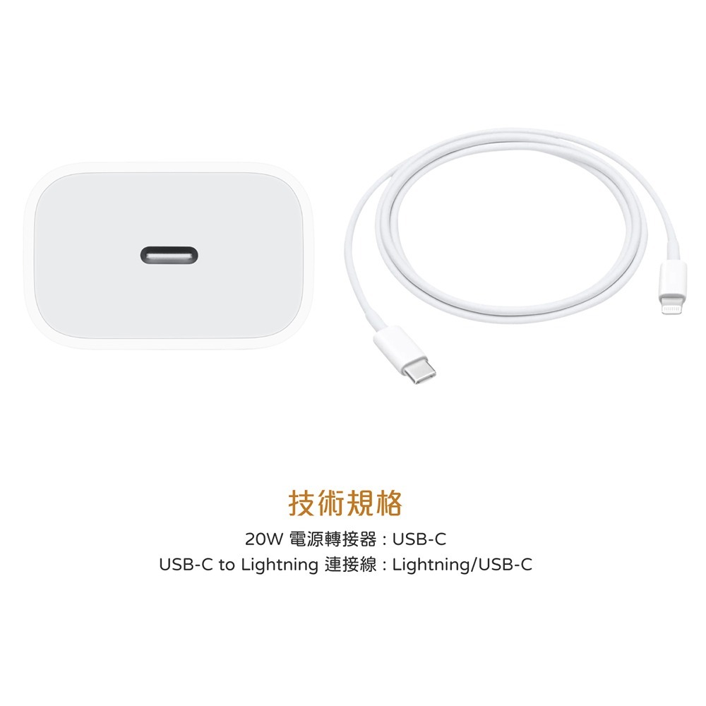 Apple台灣原廠盒裝 20W電源轉接器+USB-C to Lightning線組 for iPhone 14/13系列-細節圖9