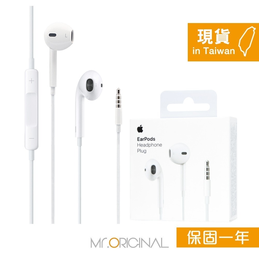 Apple 台灣原廠盒裝 EarPods 具備 3.5 公釐耳機接頭【A1472】適用iPhone/iPad-細節圖3