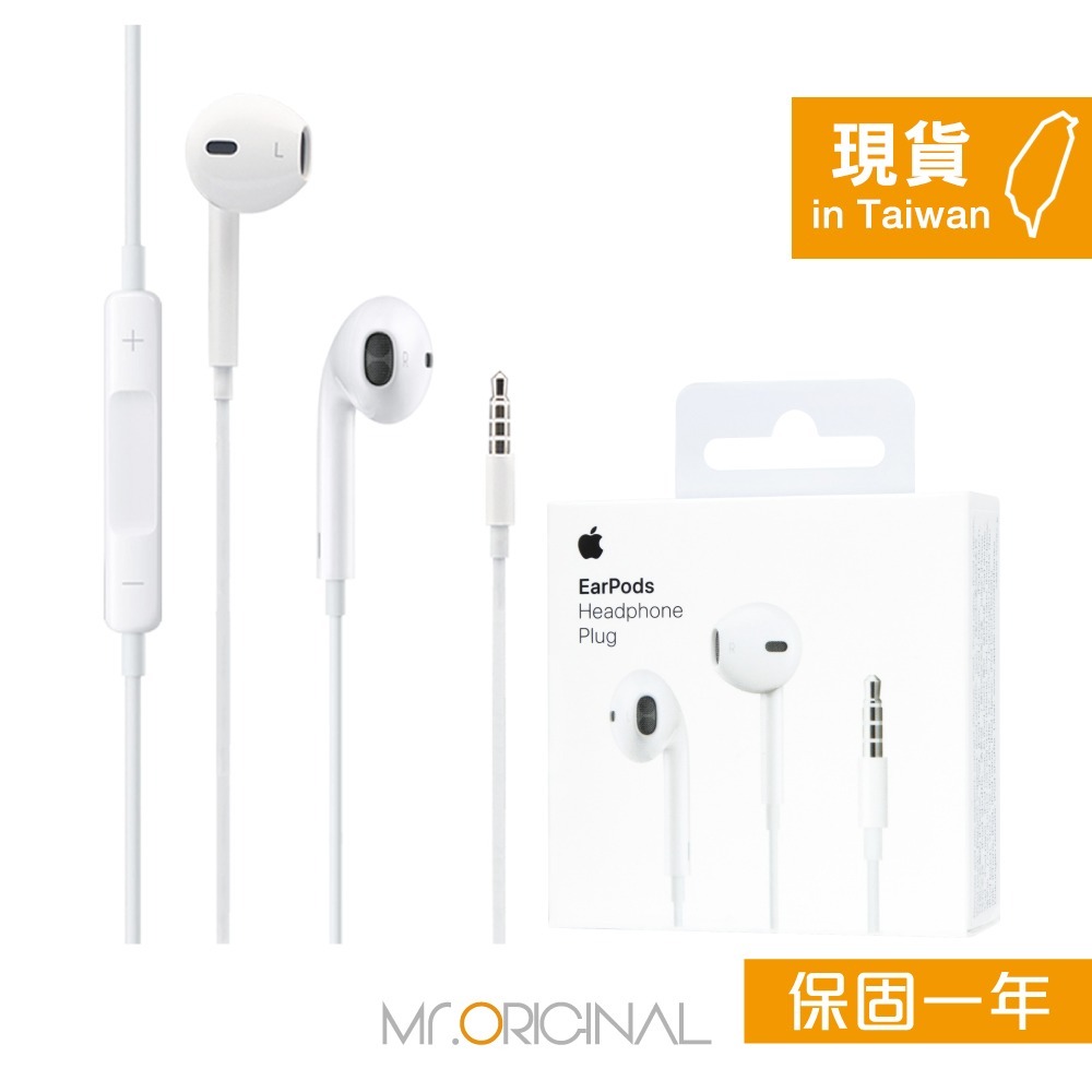 Apple 台灣原廠盒裝 EarPods 具備 3.5 公釐耳機接頭【A1472】適用iPhone/iPad-細節圖3