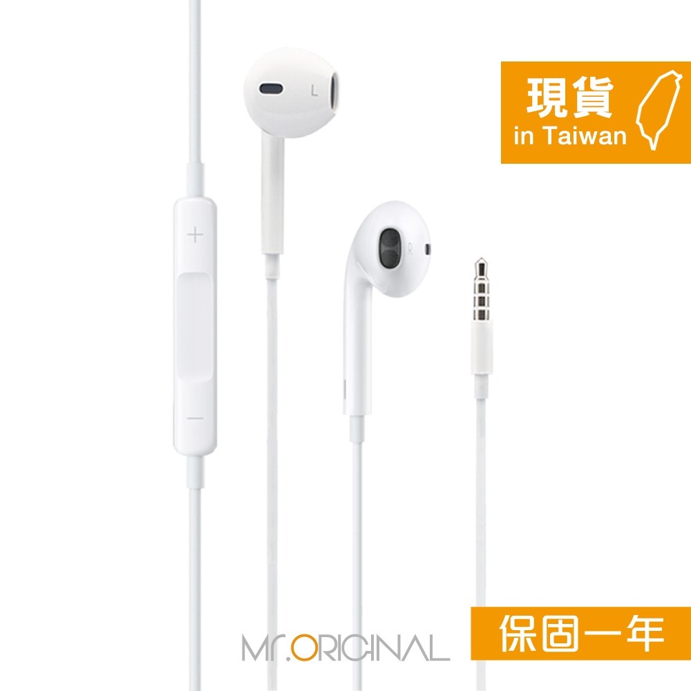 Apple 台灣原廠盒裝 EarPods 具備 3.5 公釐耳機接頭【A1472】適用iPhone/iPad-細節圖4