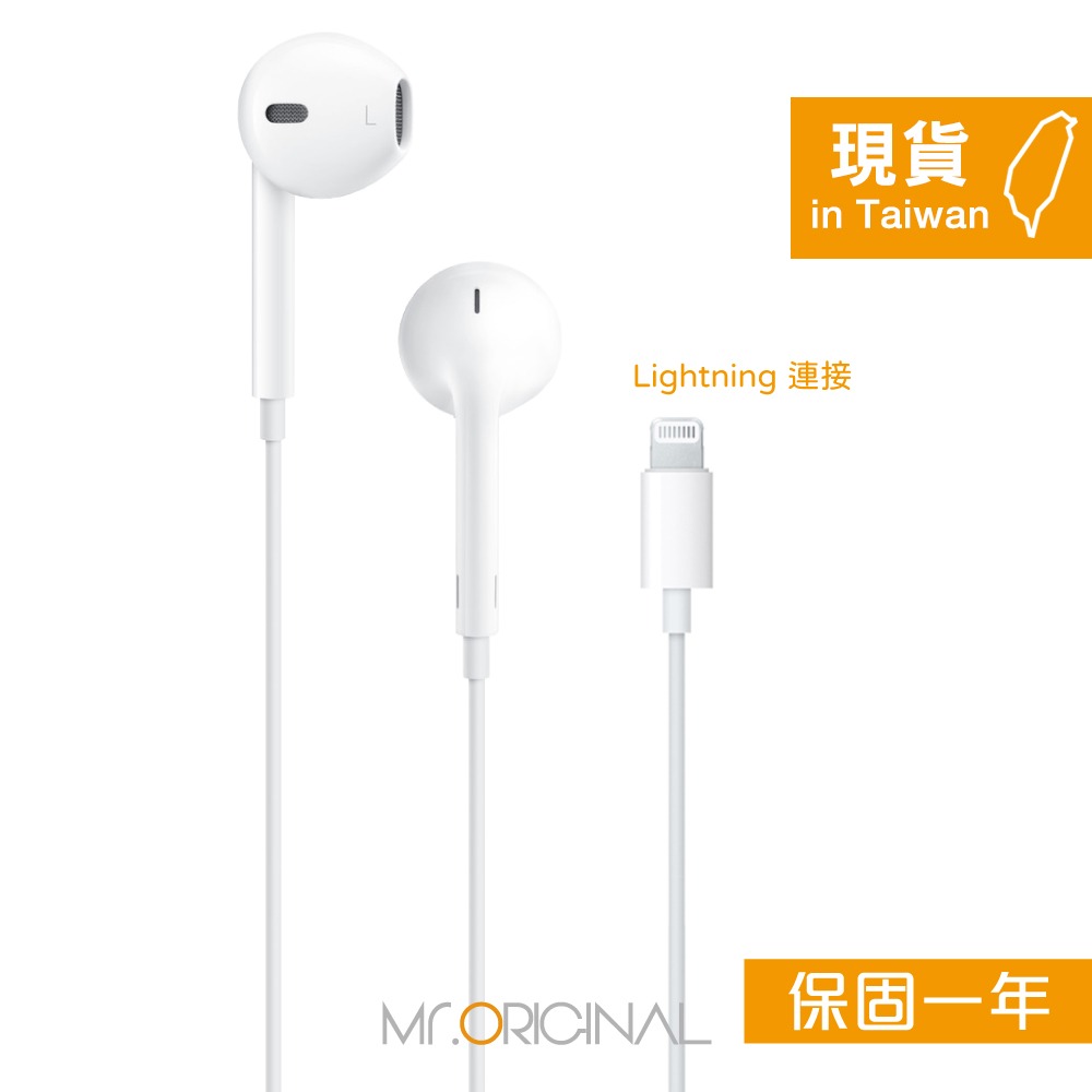 Apple 台灣原廠盒裝 EarPods 具備 Lightning 連接器【A1748】適用iPhone/iPad-細節圖4