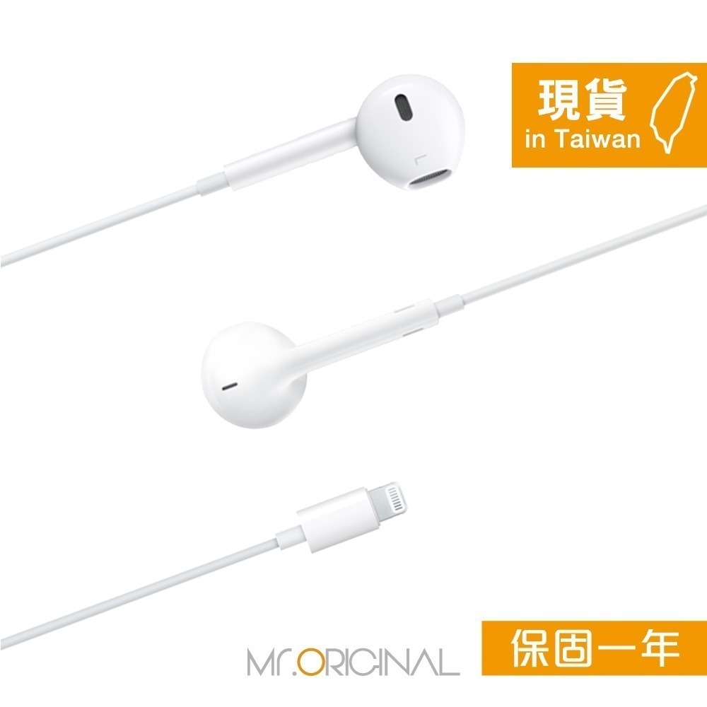 Apple 原廠盒裝耳機 EarPods 具備 Lightning 連接器【A1748】適用iPhone 14/13系列-細節圖5